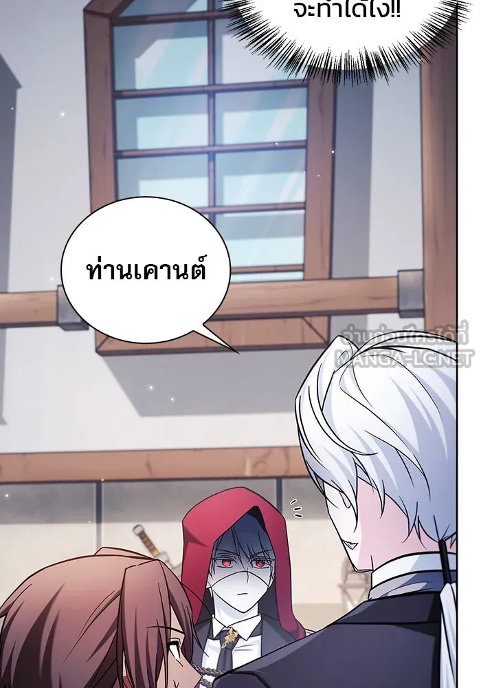 ผมไม่ได้เก่งอย่างที่คิด ตอนที่ 50 รูปที่ 165