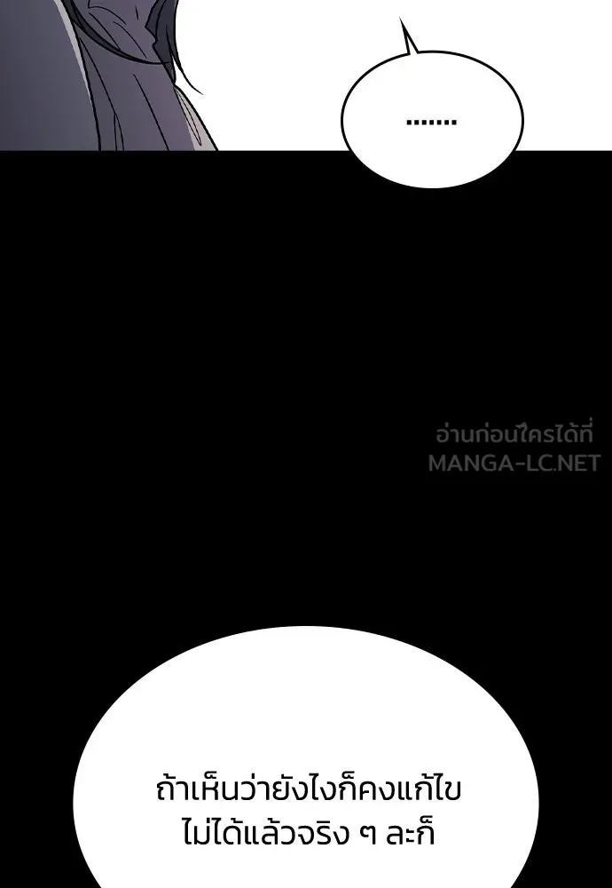 รักแล้วห้ามเลิก ตอนที่ 55 รูปที่ 108