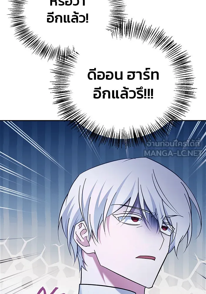 ผมไม่ได้เก่งอย่างที่คิด ตอนที่ 26 รูปที่ 84