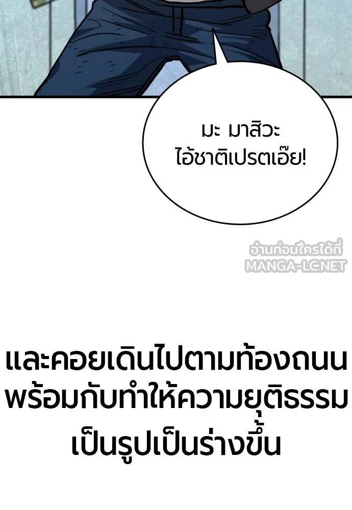 มือพิพากษา ตอนที่ 52 รูปที่ 105