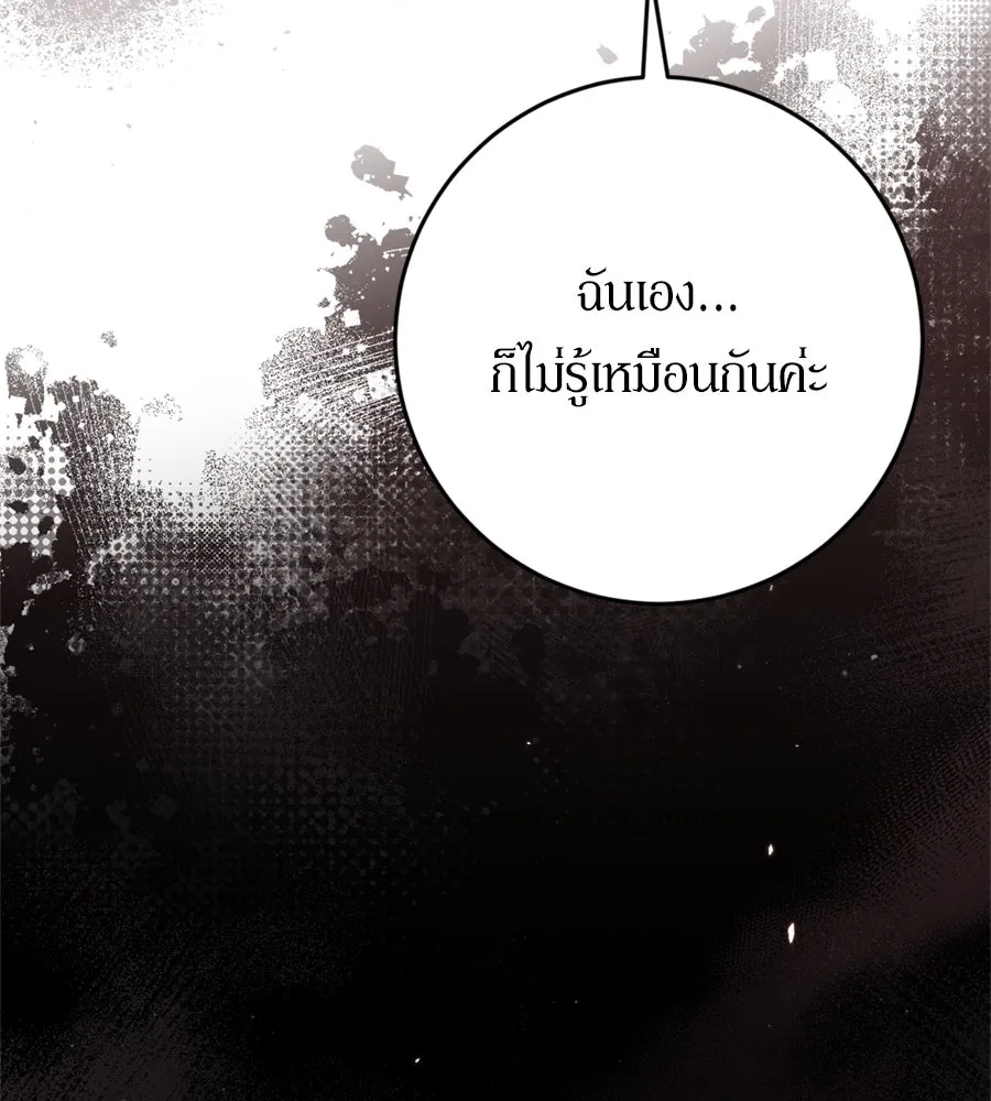 เบื้องหลังรอยยิ้มของเจ้าหญิง ตอนที่ 37 รูปที่ 20