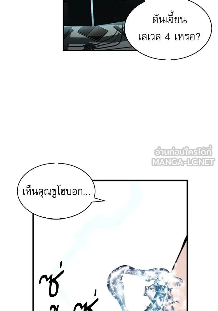 ดรูอิดแห่งสถานีโซล ตอนที่ 36 รูปที่ 63