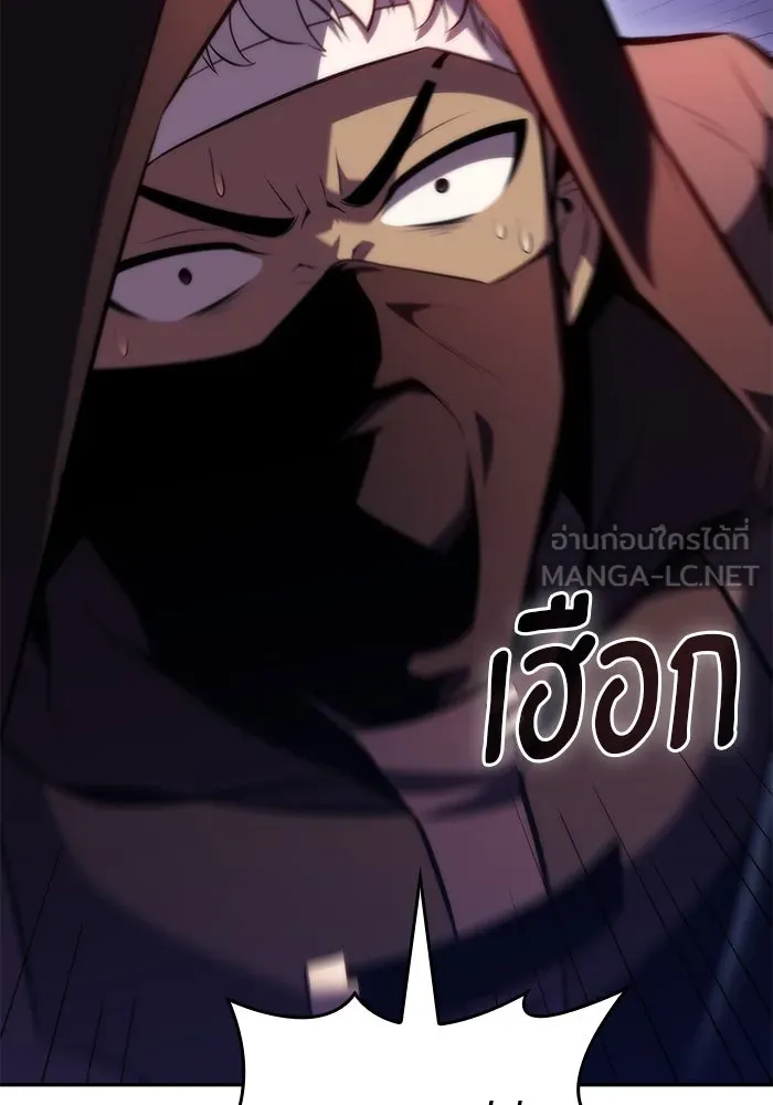 ผู้เล่นหน้าใหม่เลเวลแมกซ์ ตอนที่ 79 แขกที่ไม่ได้รับเชิญ (1) รูปที่ 120