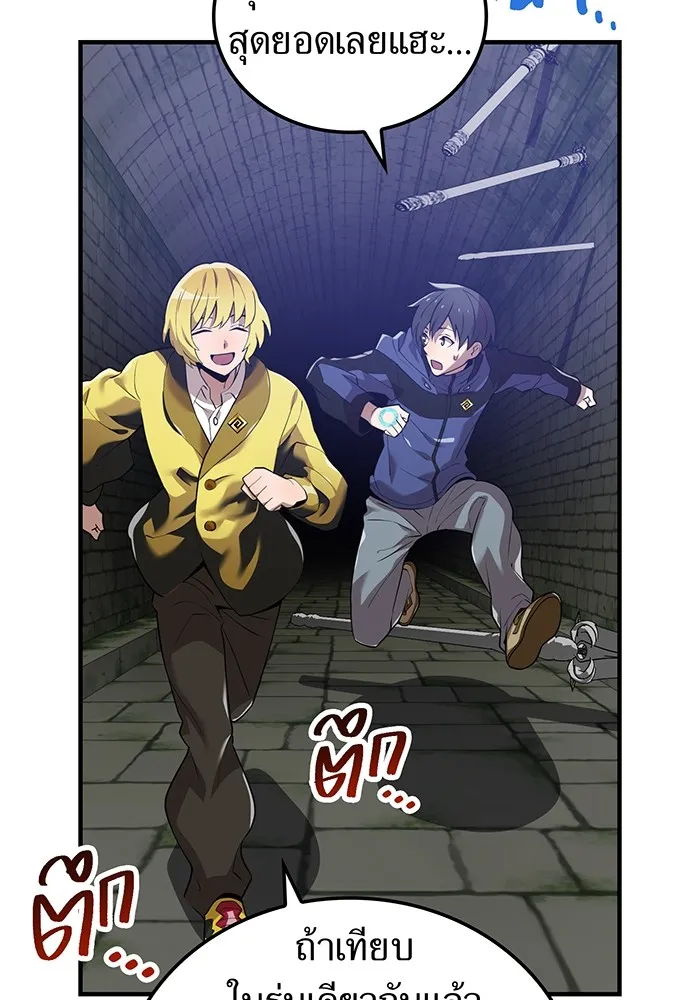 ฮันเตอร์สกิลโกง ตอนที่ 12  vs วัวศึกตาบอด รูปที่ 35