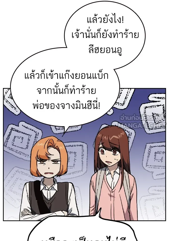 Study Group ตอนที่ 2 ในฐานะครู...! รูปที่ 165