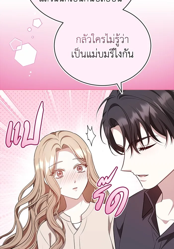 ละลายรักให้ล้นใจ ตอนที่ 77 รูปที่ 58