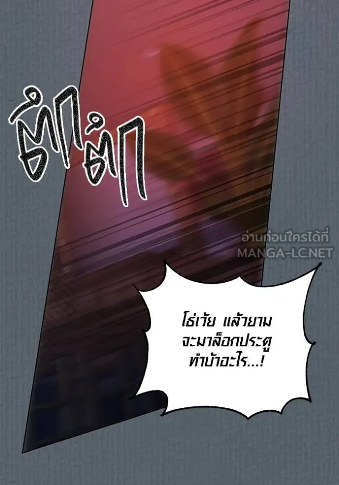 ออร่าดาราอัจฉริยะ ตอนที่ 52 รูปที่ 40