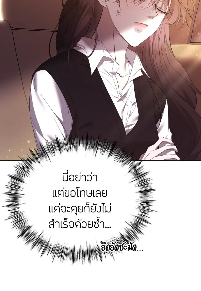 วิธีหนีตายจากนิยายโรคจิต ตอนที่ 35 รูปที่ 106