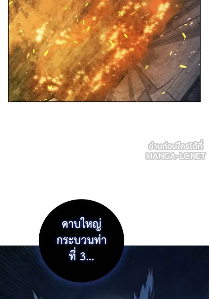 เกิดใหม่ในร่างดยุก ตอนที่ 95 รูปที่ 102