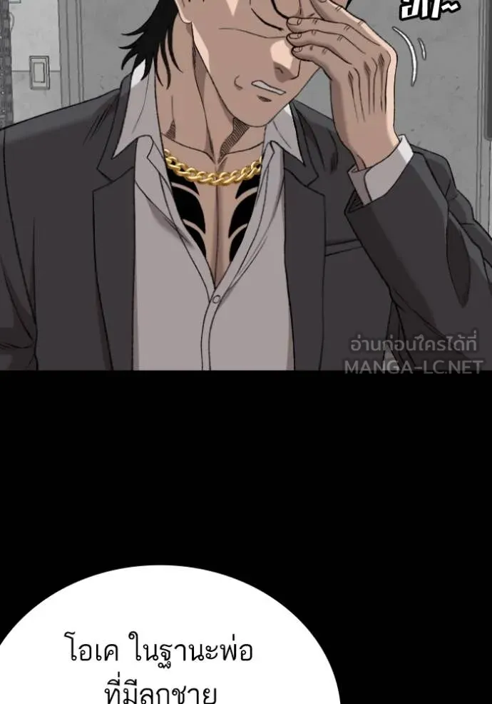 BAD GUY ตอนที่ 272 รูปที่ 90