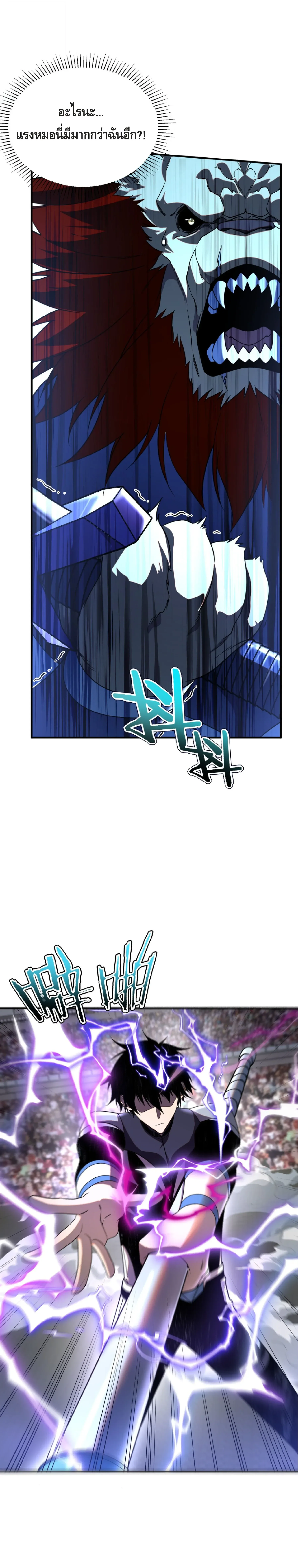 Awakening the Purple Thunder at the Beginning ปล_กอาช_พระด_บ S เทพอ_สน_ม_วงสวรรค_ ตอนที่ ตอนที่ 29 รูปที่ 25