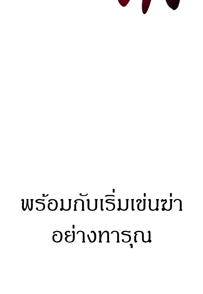 Zombie X Slasher ตอนที่ 39 รูปที่ 113