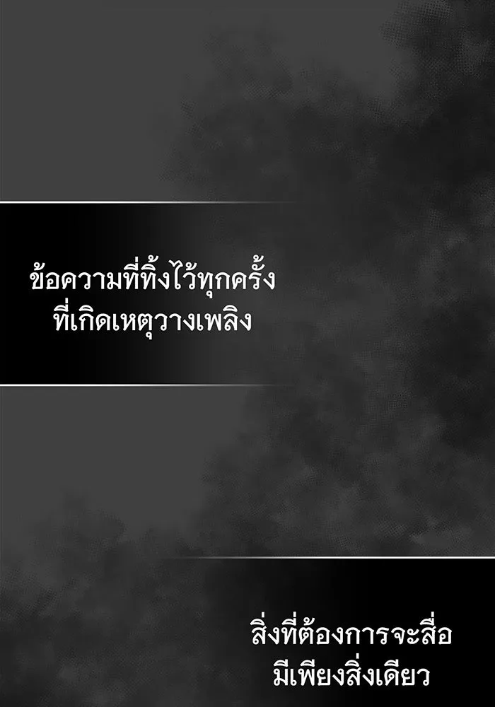 นางร้ายที่ไหนจะมีคุณธรรม ตอนที่ 28 รูปที่ 52