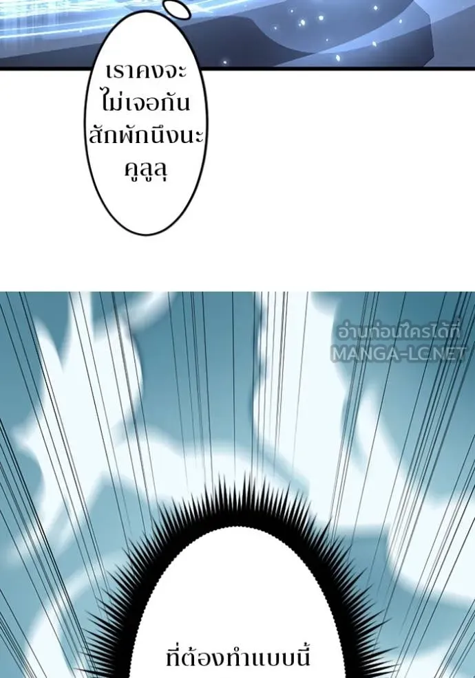 โคตรอาวุธลับ ตอนที่ 47 รูปที่ 24