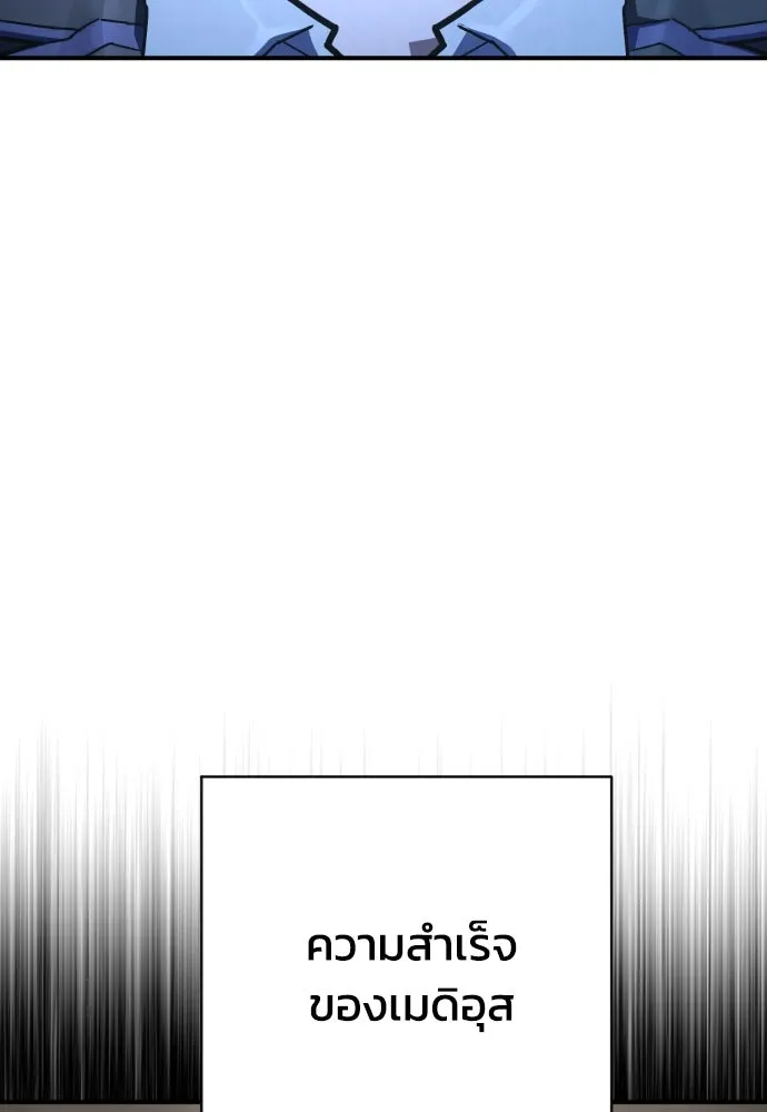 เพชฌฆาตลงทัณฑ์ ตอนที่ 43 รูปที่ 77