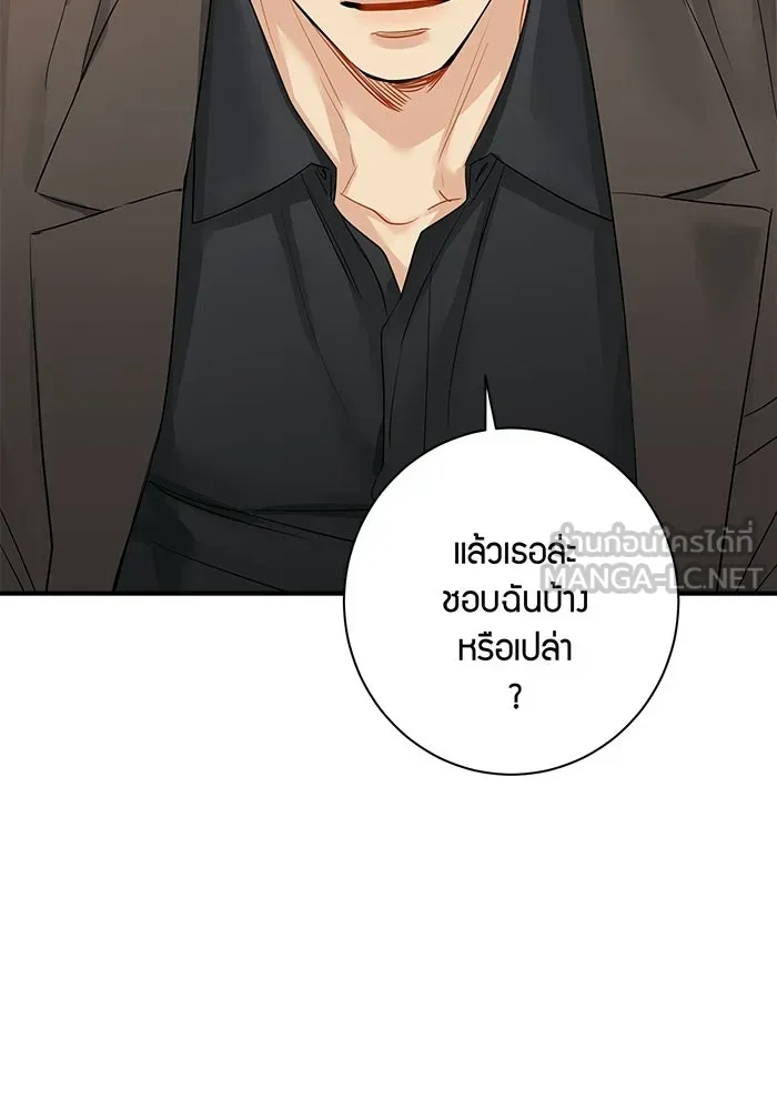 Good Gosh Daddy ตอนที่ 33 โอกาส รูปที่ 33