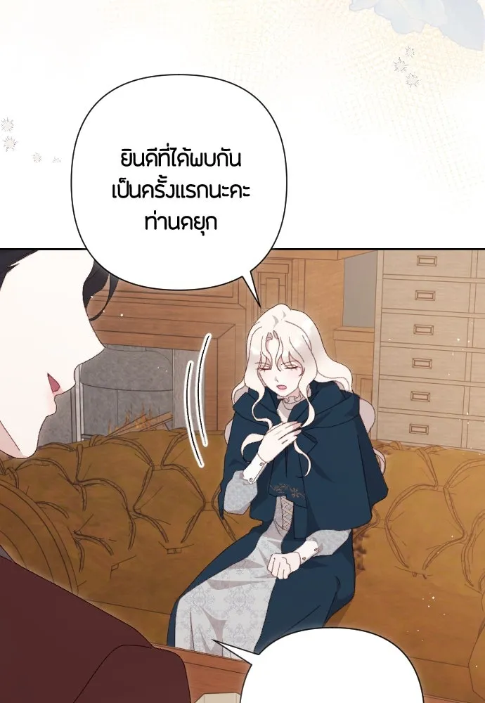 แด่ใจที่ไร้รัก ตอนที่ 2 รูปที่ 67