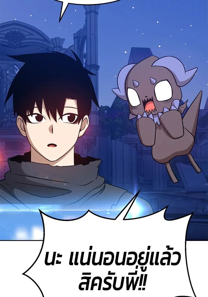 +99 ท่อนไม้พร้อมบวก ตอนที่ 10 รูปที่ 209