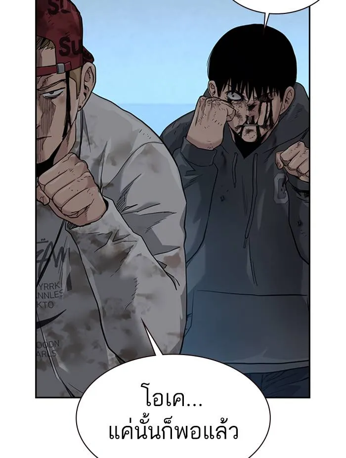 To not die ตอนที่ 52 รูปที่ 100