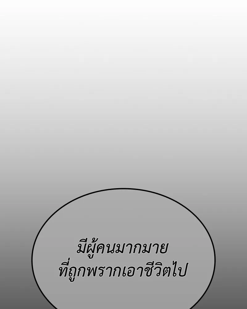 เกิดอีกทีเป็นว่าที่ประมุขลัทธิมาร ตอนที่ 122 รูปที่ 143