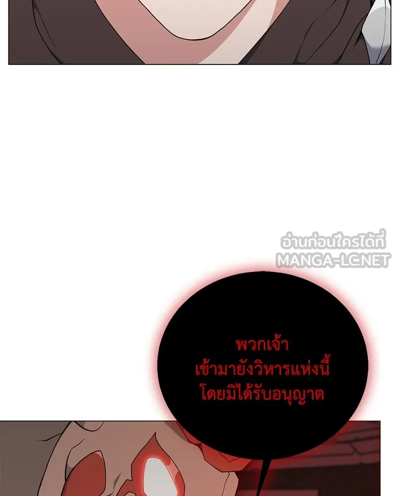 คนสวนโลกฮันเตอร์ ตอนที่ 44 รูปที่ 102
