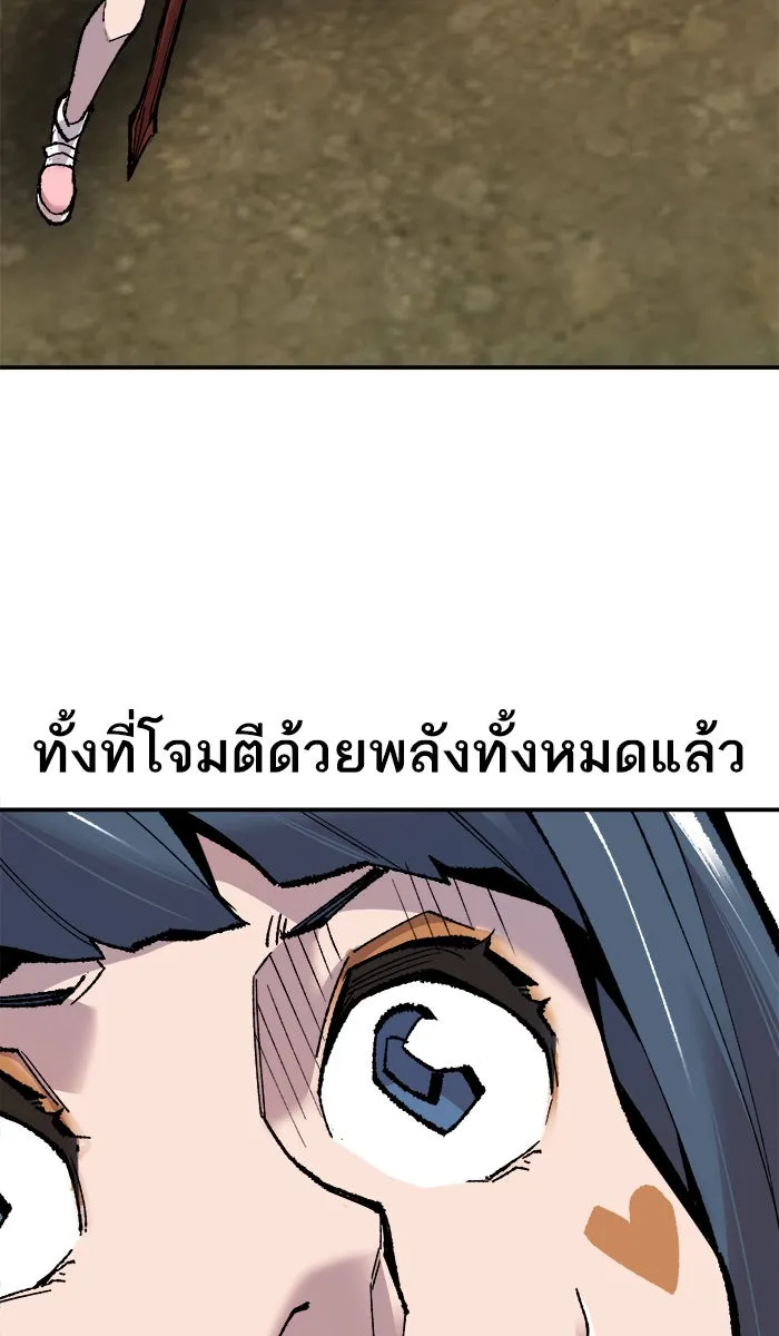 ยอดคนเลเวลทะลุ ตอนที่ 49 คนในพื้นที่ (5) รูปที่ 64