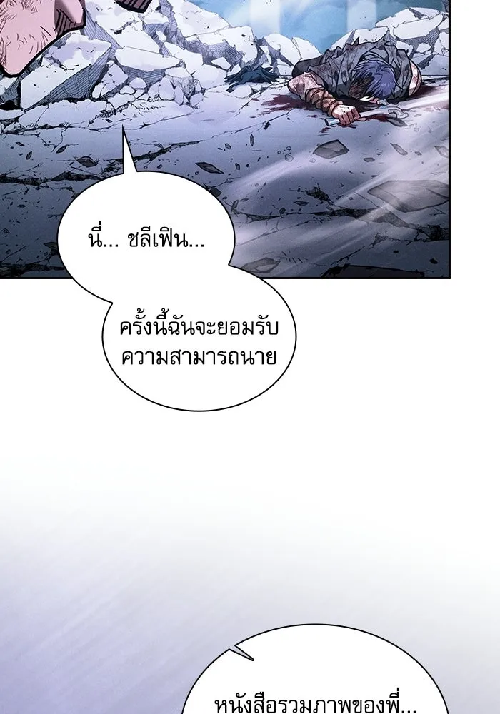 นักดาบอัจฉริยะจากอะคาเดมี ตอนที่ 119 รูปที่ 13