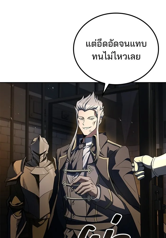 ครัวจอมเวท ตอนที่ 109 รูปที่ 70