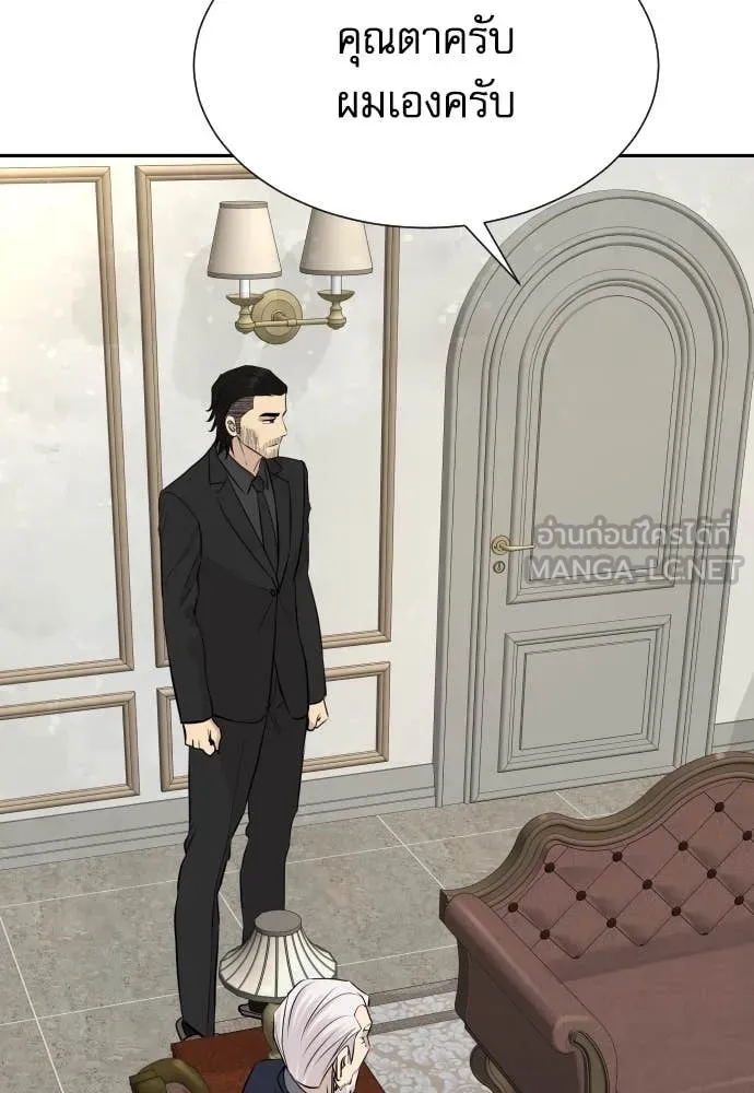 หลานอัจฉริยะ ตอนที่ 53 รูปที่ 111