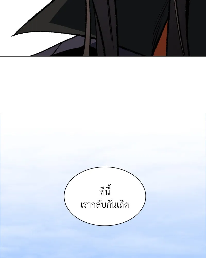 เกิดอีกทีเป็นว่าที่ประมุขลัทธิมาร ตอนที่ 32 รูปที่ 97