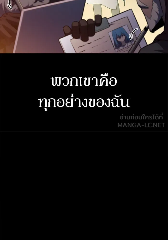 ผู้เล่นหน้าใหม่เลเวลแมกซ์ ตอนที่ 215 สถานที่ลับชั้น 19 (1) รูปที่ 21