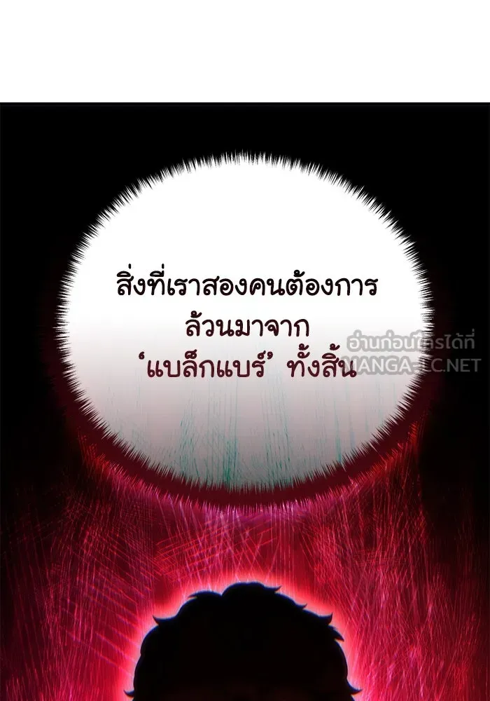 ยอดนักดาบผู้โอบอุ้มดารา ตอนที่ 88 รูปที่ 135