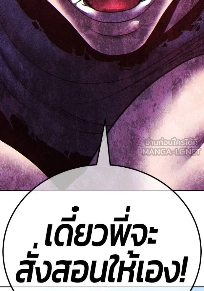 +99 ท่อนไม้ ตอนที่ 74 รูปที่ 39