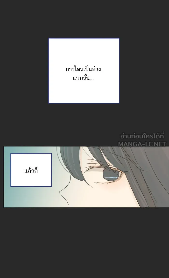 ฉันมันร้าย หรือเพราะโลกไม่น่ารัก ตอนที่ 15 รูปที่ 48