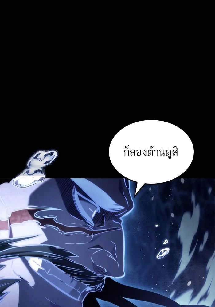 หลังวันสิ้นโลก ตอนที่ 119 รูปที่ 56
