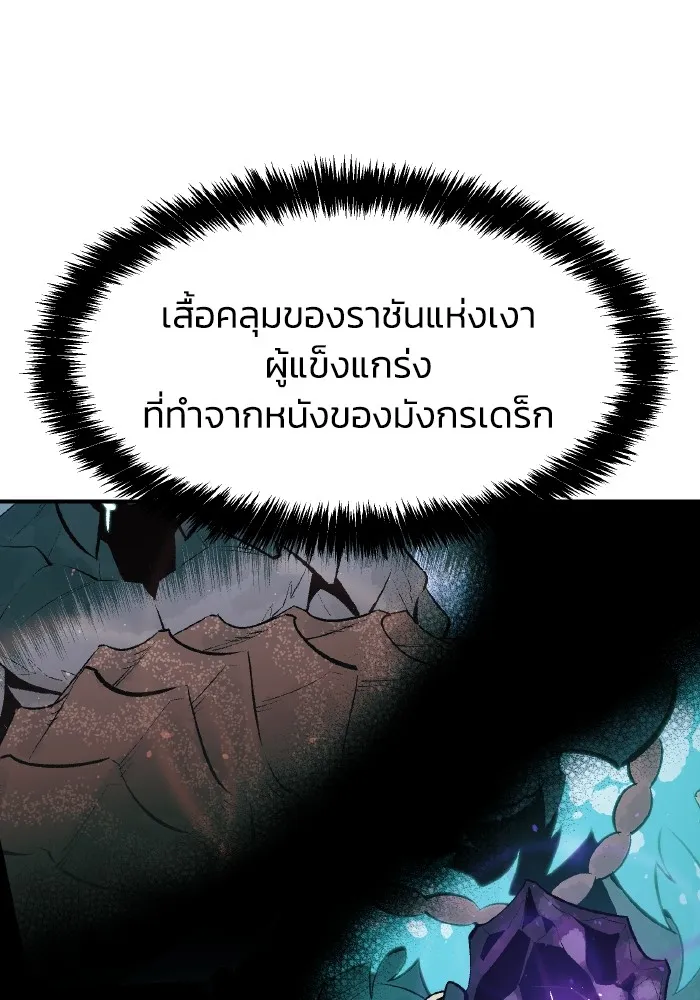 The Lone Necromancer ตอนที่ 91 รูปที่ 20
