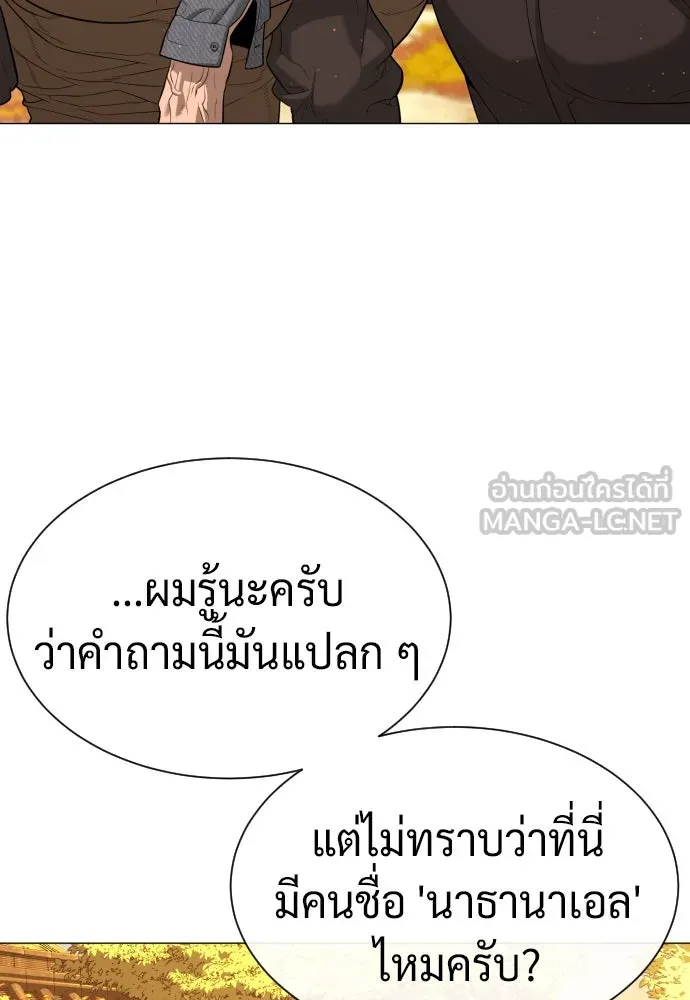 นักฆ่าย้อนวัย ตอนที่ 73 รูปที่ 78
