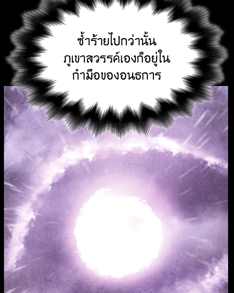 เกิดอีกทีเป็นว่าที่ประมุขลัทธิมาร ตอนที่ 127 (จบซีซัน 2) รูปที่ 217