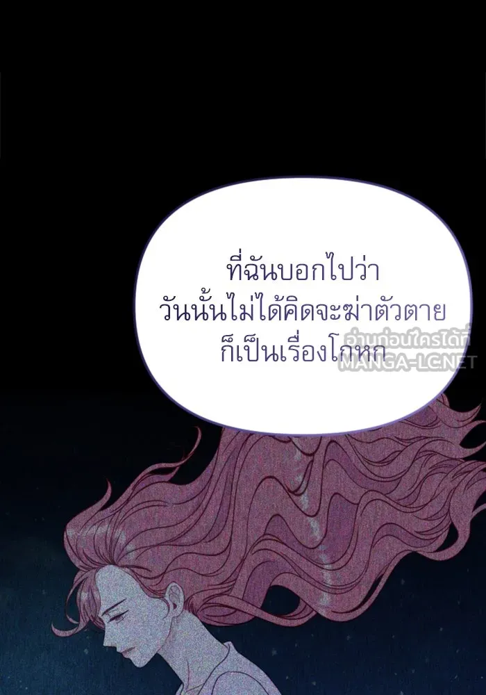 ไม่รักให้ตาย ตอนที่ 34 รูปที่ 39