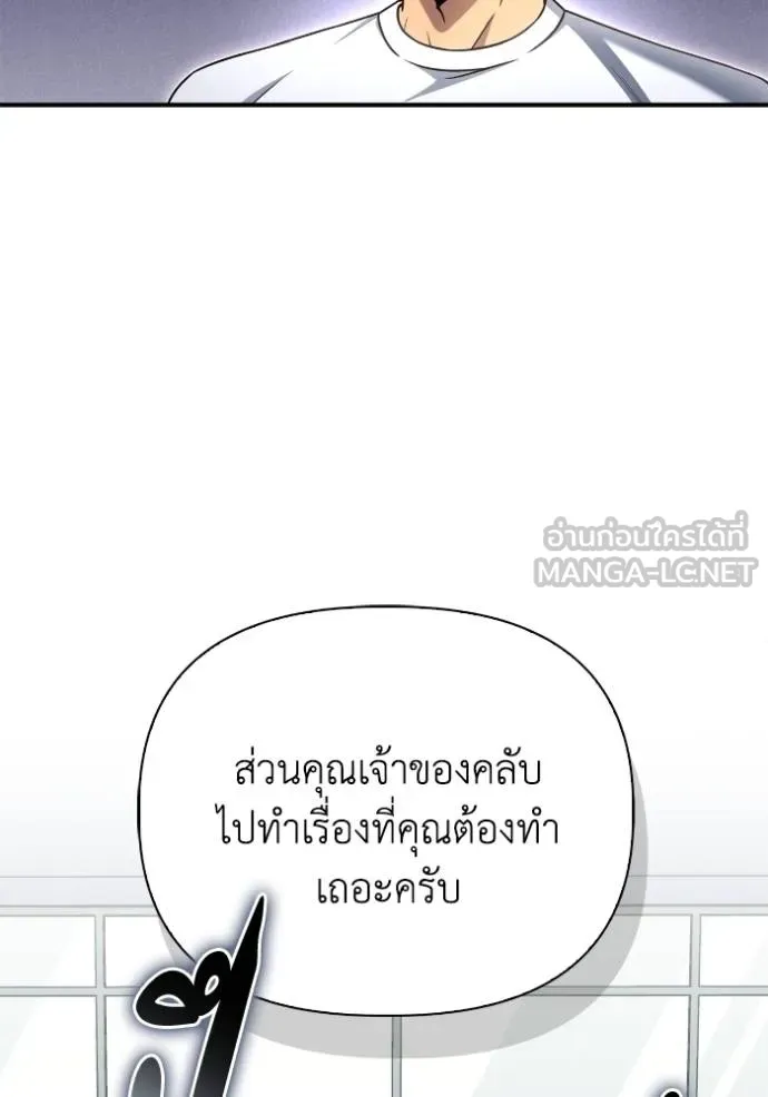 เกมของยอดมนุษย์ ตอนที่ 132 รูปที่ 33