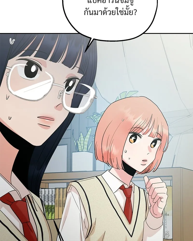 Pyramid Game เกมพีระมิด ตอนที่ 92 รูปที่ 85