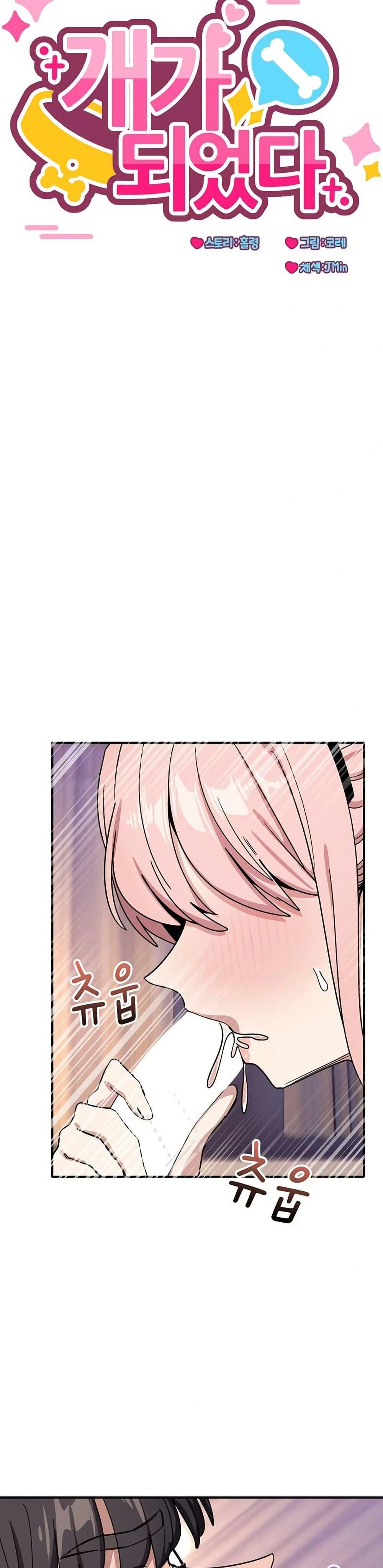Doujin-Lc- อ่าน โดจิน มังฮวา เกาหลี ญี่ปุ่น จีน แปลไทย I Became a Dog ตอนที่ 1 2 3 4 5 6 7 8 9 10 11 12 13 14 ฟรี ไม่มีโฆษณา อ่าน โดจิน Manhwa เกาหลี ญี่ปุ่น จีน เรามีครบ คัดมาให้เน้นๆ โดจิน 18+ รับประกันความฟินโดย  Doujin Lc