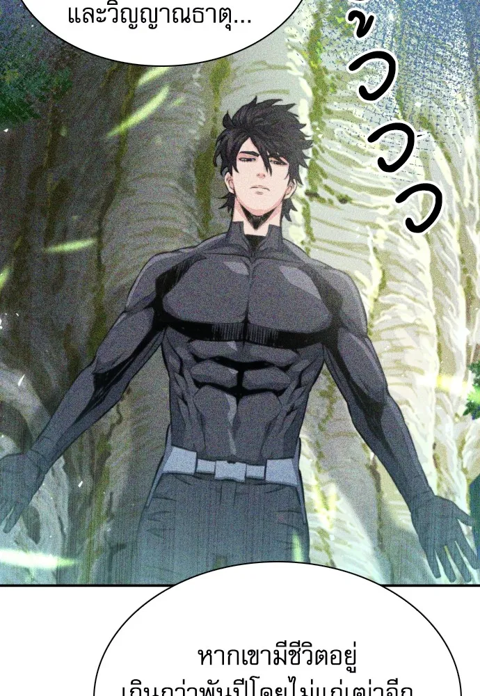 ดรูอิดแห่งสถานีโซล ตอนที่ 168 รูปที่ 82