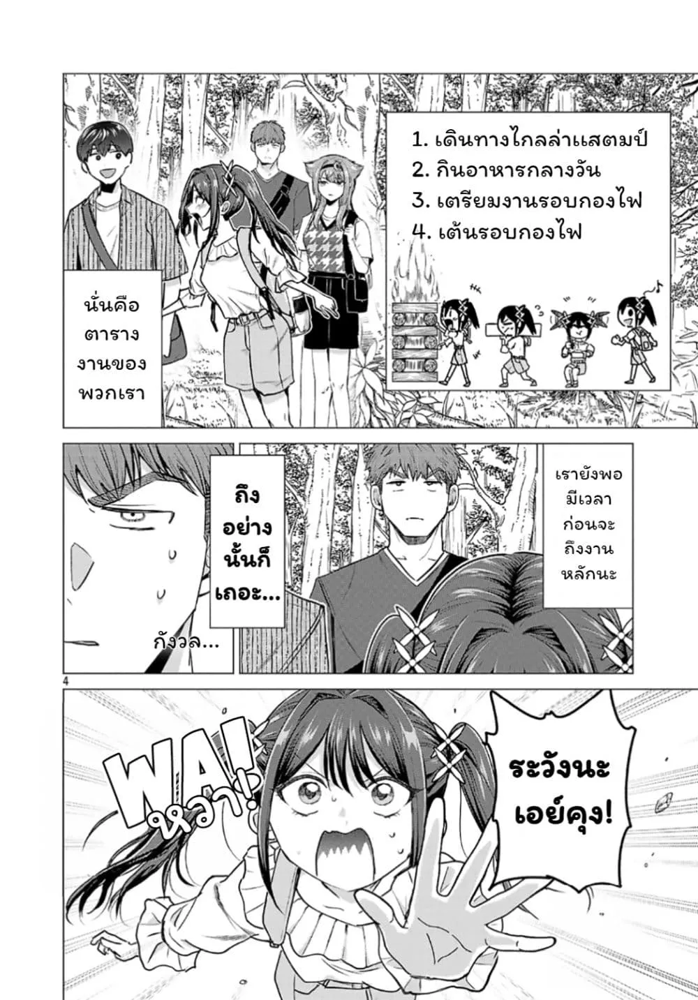 Manga-lc-com อ่านมังงะ อ่านการ์ตูน ออนไลน์ ฟรี Make Heroine o Katasetai!! ตอนที่ 1 2 3 4 5 6 7 8 9 10 11 12 13 14 ฟรี ไม่มีโฆษณา Manga-lc - อ่าน มังงะ อ่าน การ์ตูน ออนไลน์ อ่านมังงะ ฟรี