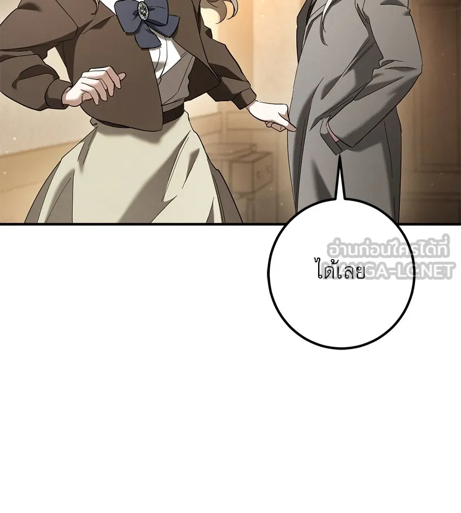 เรือนจำรัก ตอนที่ 40 รูปที่ 42