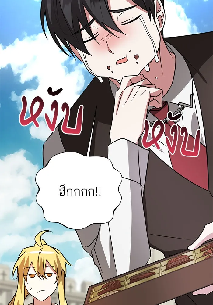 อะคาเดมีนี้เห็นทีจะเจ๊ง ตอนที่ 39 รูปที่ 17