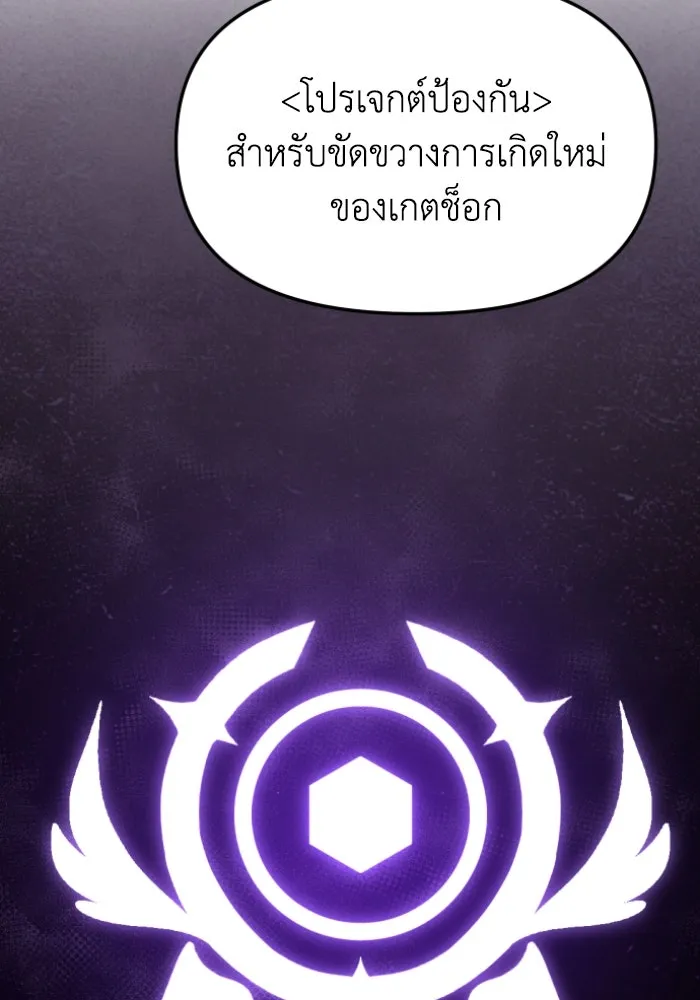 อดีตบอสหอคอย ตอนที่ 1 รูปที่ 125