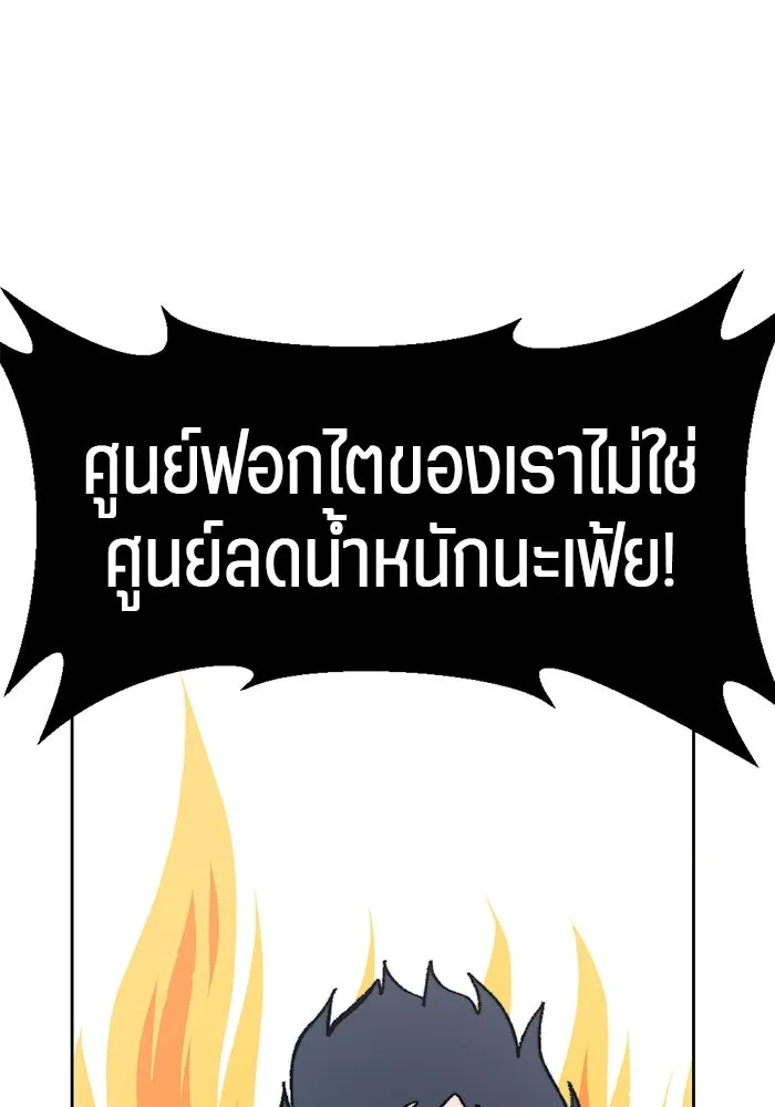 เปย์นี้เพื่อนาย My Sugar Baby ตอนที่ 13 ยิ้มทั้งน้ำตา รูปที่ 79