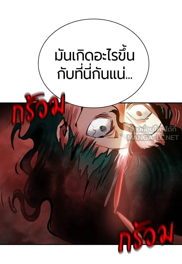 Jungle Juice ตอนที่ 140 รูปที่ 177