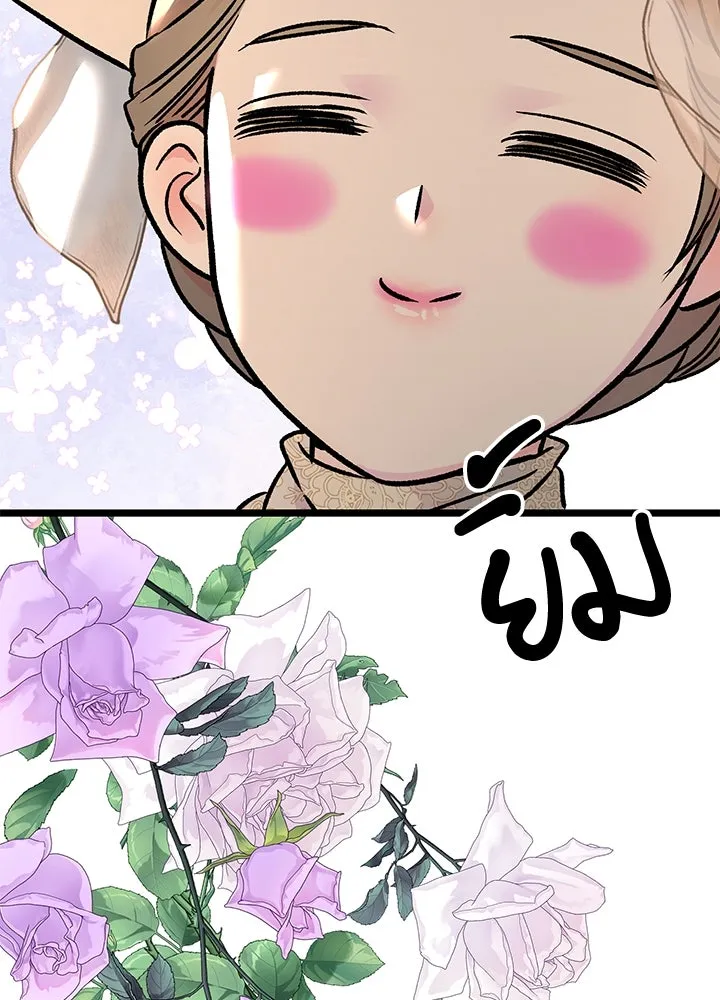 องค์ชายผู้อื้อฉาว ตอนที่ 73 รูปที่ 158